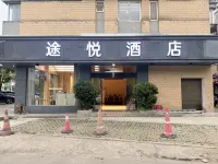 Tuyue Hotel (Ningde Derun Shangjie)