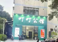 Quanzhou Dingding Homestay (Strait Sports Center)
