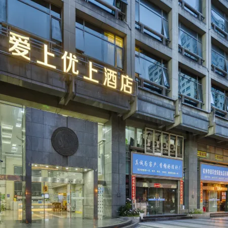 Youshang Hotel (Hangzhou Station Zhejiang University Eye Hospital)