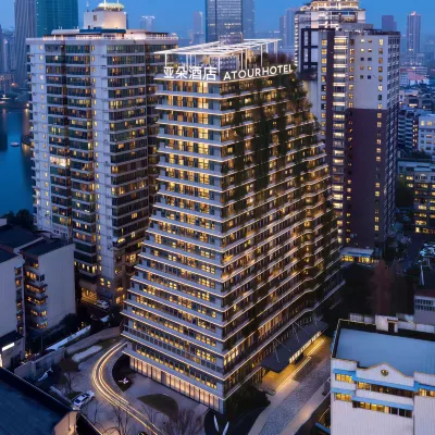 武漢漢口金融中心台北一路亞朵酒店 鄰近寻礼门的酒店
