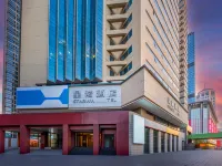 星諾酒店（天津小白樓五大道店） 鄰近五大道的酒店
