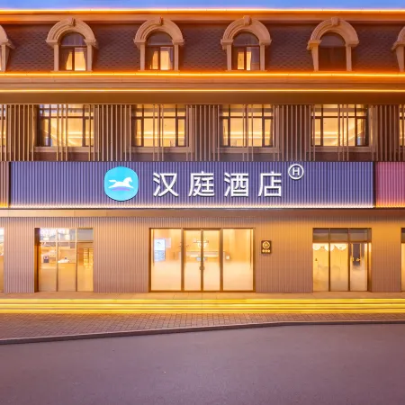 Hanting Hotel (Yingkou Wanda Plaza)