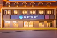 漢庭酒店（營口萬達廣場店）