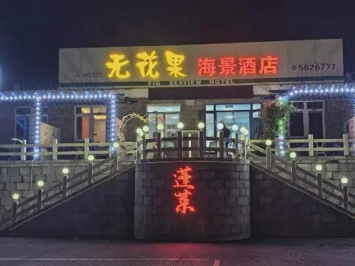 Fig Seaview Inn (Penglai Bathing Beach) - 워터파크