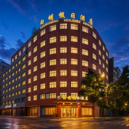 Xiangming Holiday Hotel