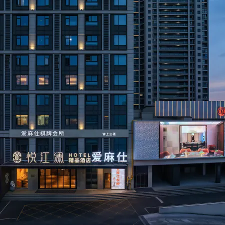 Shengzhou Yue Jianglan Boutique Hotel (Wuyue Plaza Branch)