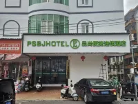品尚便捷連鎖飯店（南寧江南客運站大沙田地鐵站店） - 2 星級
