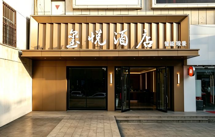 Xiyue Smart Scenic Hotel