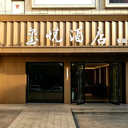 Xiyue Smart Scenic Hotel