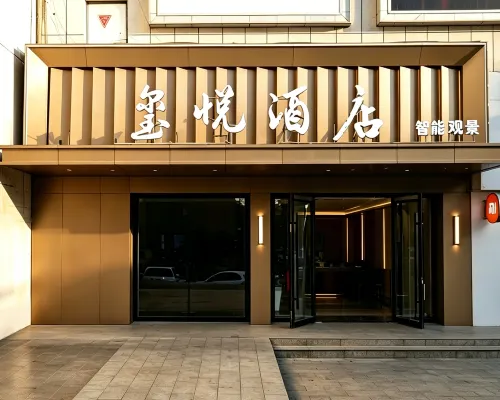 Xiyue Smart Scenic Hotel Hotels in Xiji