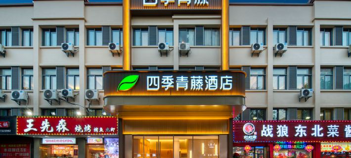 Four Seasons Ivy Hotel (Ningbo Railway Station Lishe Airport) Hotéis em Ningbo