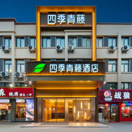 Four Seasons Ivy Hotel (Ningbo Railway Station Lishe Airport)