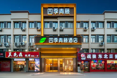 Four Seasons Ivy Hotel (Ningbo Railway Station Lishe Airport) - 신규