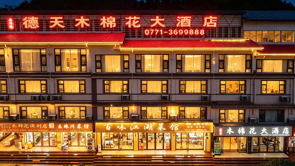 Detian Kapok Hotel