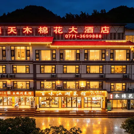 Detian Kapok Hotel