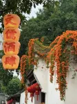 三坊七巷書香文儒 福州 - バー