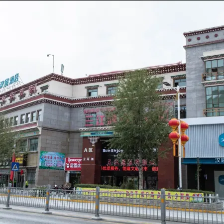 HanTing Hotel (Yushu Prefecture Museum)