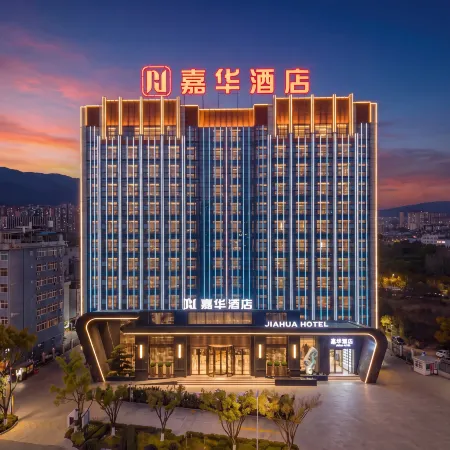 Jiahua Hotel (Lincang Municipal Government Yulong Lake Park Branch)