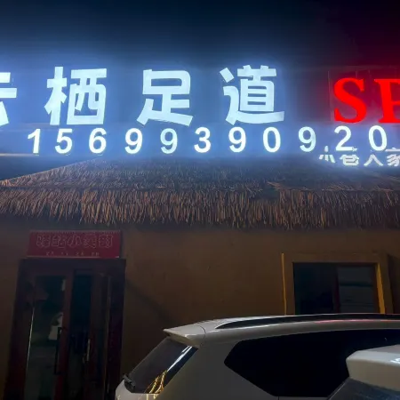 Tekes Swan Inn (Bagua City Center Taiji Altar)
