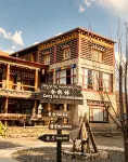 新都橋倉熱林民宿（新都橋鎮店） - 旅館