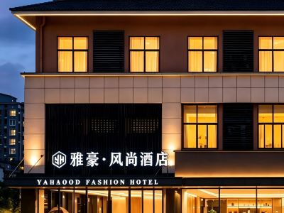 Ailove Yahao Hotel