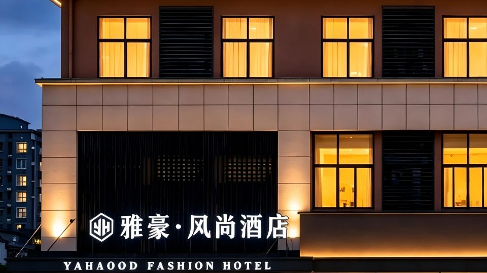 Ailove Yahao Hotel