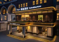 瀋陽Regent·麗晶飯店（瀋陽站太原街醫大一院店） - 4 星級