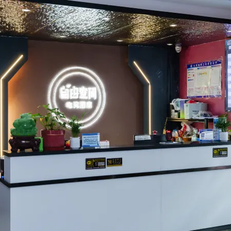 Free Space E-sports Hotel