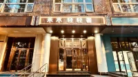 Hemu Light Luxury Hotel (Beijing South Railway Station Guang'anmennei Subway Station) Hotels in Xicheng District