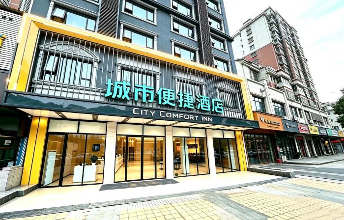 City Comfort Inn Hotel (Dong'an High-Speed Railway Station County Government)