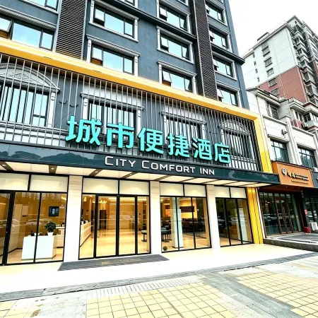 City Comfort Inn Hotel (Dong'an High-Speed Railway Station County Government)