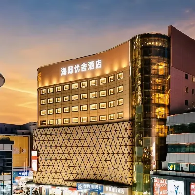 海邸優舍飯店（李村地鐵站李村商業街店） 崂山路附近的飯店