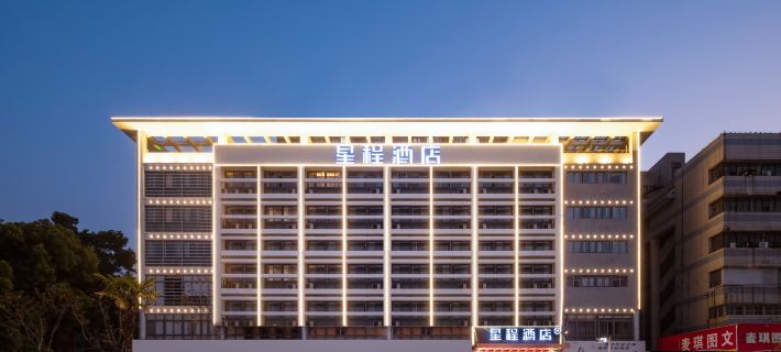 Starway Hotel (Ma'anshan Hunan Road, Golden Eagle Plaza) Ξενοδοχεία στην πόλη Μαανσάν