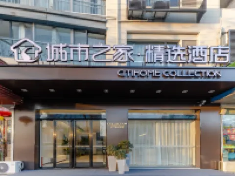 Citi Home Collection Hotel (Chaohu Wanda) Hotel a Chaohu