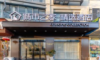 City House Collection Hotel (Chaohu Wanda)