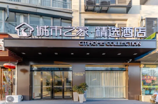 Citi Home Collection Hotel (Chaohu Wanda)