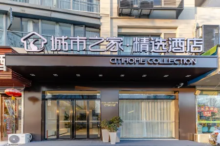 Citi Home Collection Hotel (Chaohu Wanda) Отели рядом с достопримечательностью «Ziwei Cave»