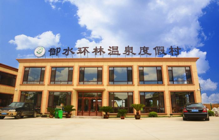 Yushui Huanlin Hot Spring Resort