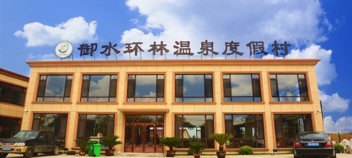 Yushui Huanlin Hot Spring Resort Hotels in Gaizhou