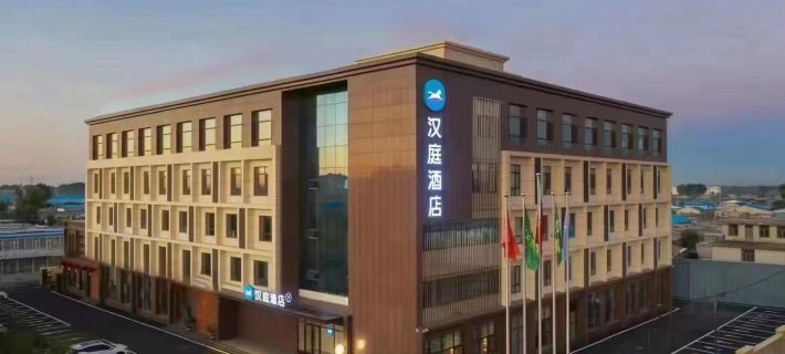 HanTing Hotel (Baicheng Taobei District Qingnian Street) Hotel a Baicheng
