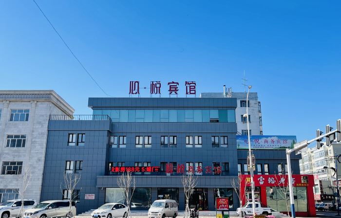 Fuyu Xinyue Business Hotel