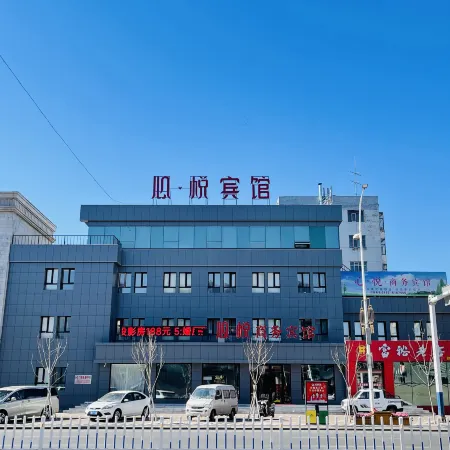 Fuyu Xinyue Business Hotel