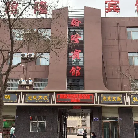 Tongxuan Hanlong Hotel