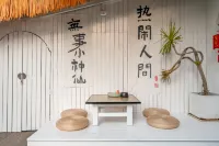 時光漫步海邊度假別墅（環島路黃厝沙灘店） 住宿飯店