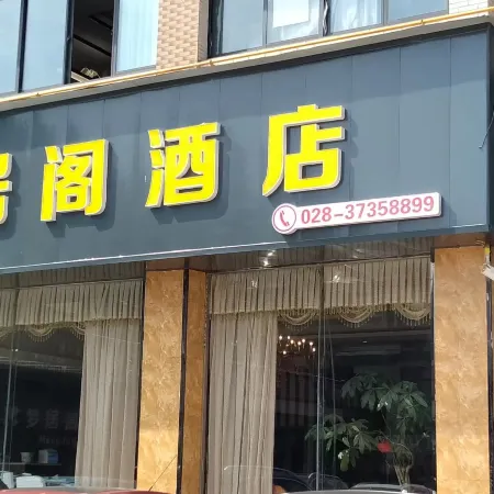 Meishan Mengjuge Hotel