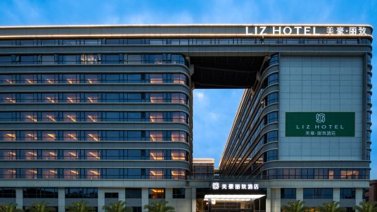Guangzhou Baiyun International Airport MeHood Liz Hotel (T1 Terminal)