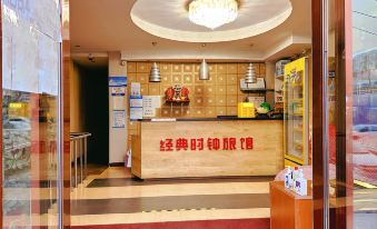 Jingdian Shizhong Hotel