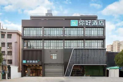 Ni Hao Hotel (Huanggang Huangmei County) Hotels near Chengdong Station