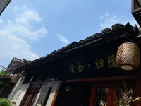 Pushe Guiyin Inn - إقامة ريفية
