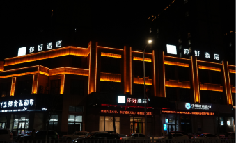 Hello Hotel (Tonghua Wanda Plaza)